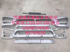 【徐工漢風汽車配件祺龍變速桿防塵罩 內(nèi)外飾件及事故車配件專賣店,車架總成價格,圖片,配件廠家】