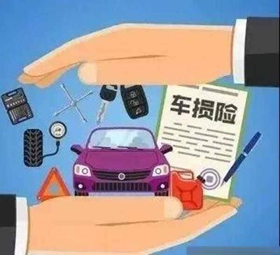 車(chē)損險(xiǎn)包含哪些險(xiǎn)種