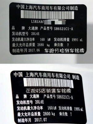 車(chē)跑分二手車(chē)檢測(cè)機(jī)構(gòu)提醒:某平臺(tái)又帶來(lái)一臺(tái)&ldquo;精品準(zhǔn)新車(chē)&rdquo;