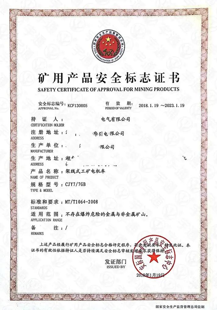 礦安證辦理全流程指南與認證咨詢服務詳解