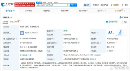 入股物自體上海科技 探索人工智能基礎(chǔ)軟件開發(fā)的新機(jī)遇