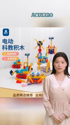 最新精選科教玩具推薦 STEAM啟智啟趣，玩轉(zhuǎn)未來技能